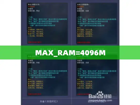 MAX_RAM=4096M