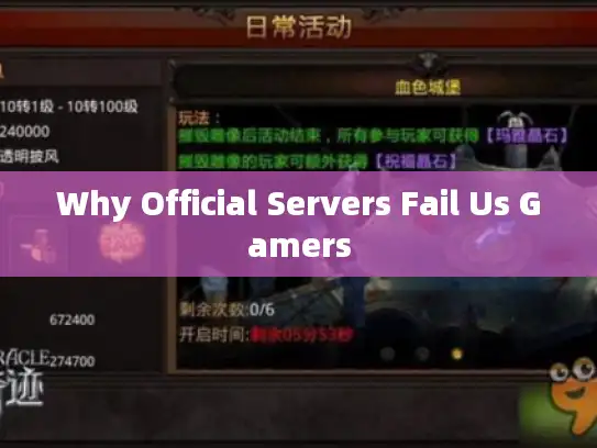 Why Official Servers Fail Us Gamers