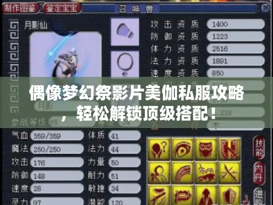 偶像梦幻祭影片美伽私服攻略，轻松解锁顶级搭配！