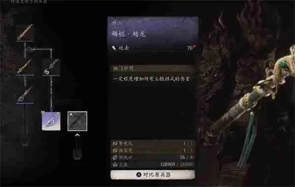 《黑神话悟空》蟠龙棍获取攻略：快速入手！