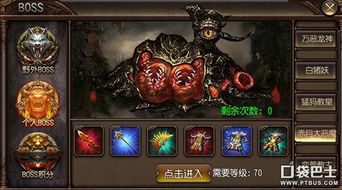 黑神话悟空全BOSS攻略，轻松通关秘籍！