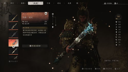 《黑神话悟空》全图攻略，快速收集物品技巧