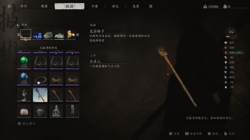 《黑神话悟空》珍玩获取攻略，轻松解锁第三章宝藏