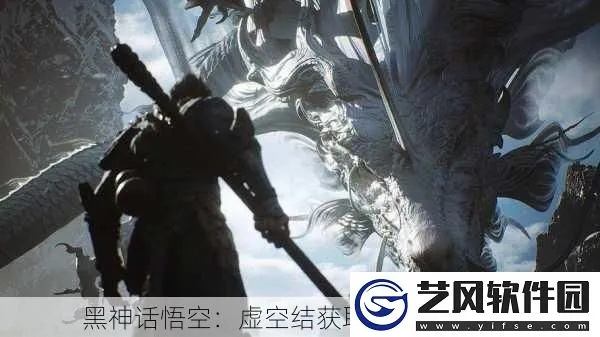 《黑神话悟空》第三章虚空结位置路线揭秘