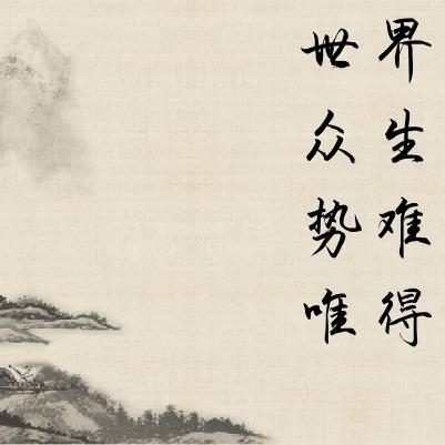 《黑神话悟空》全流程无伤攻略，轻松通关！