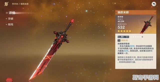 原神4.8武器属性盘点,选对武器提升战力! 原神4.8武器属性盘点,选对武器提升战力!