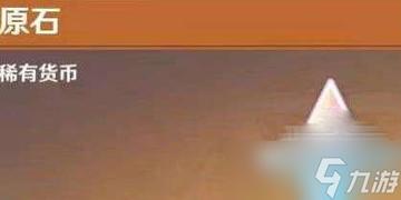 原神5.0原石大揭秘：5.0版本原石数量是多少？