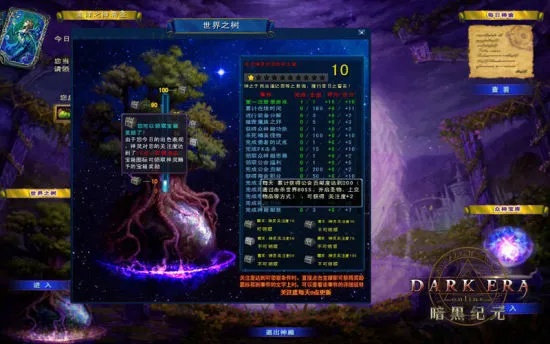 1580星辰护卫光树索纳维尔攻略速成