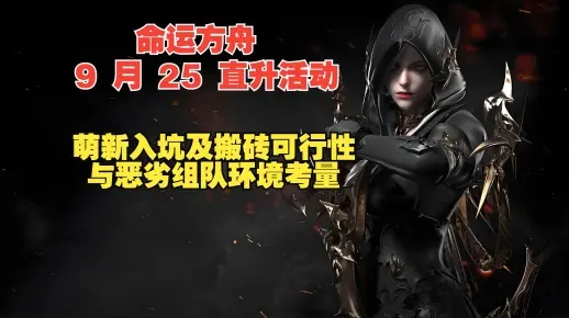 《命运方舟》噬魂者双流派深度解析，解锁流派优势