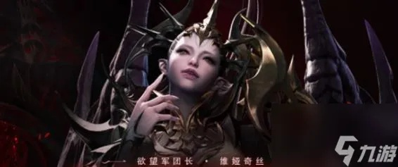 《命运方舟》灾祸军团长难度调整揭秘