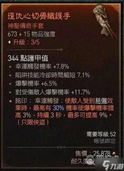 暗黑4第五赛季游侠觅心箭攻略，轻松提升战力