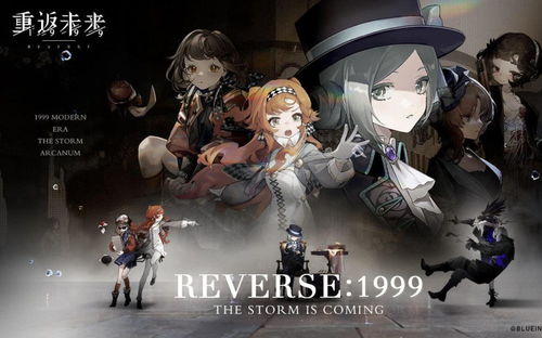 《重返未来1999》77号派对之夜结局解锁攻略