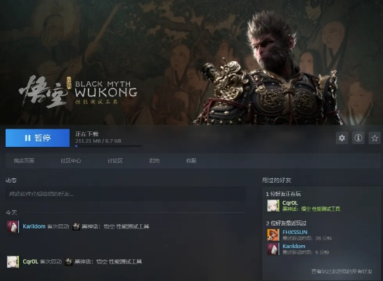 《黑神话悟空》性能测试工具，下载运行教程！