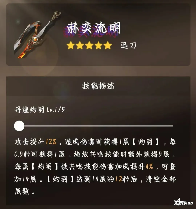 《鸣潮》1.2新武器盘点，解锁战斗力！