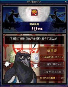 《逆水寒》鹊梦攻略：七夕活动完成技巧揭秘