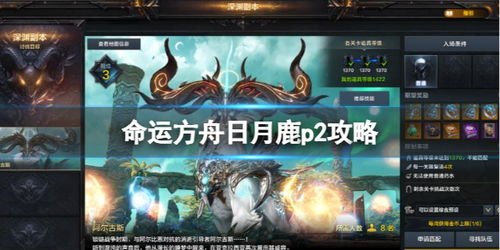 排火机制揭秘！《命运方舟》应对攻略