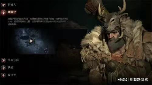 《暗黑4》德鲁伊第五赛季开荒攻略,轻松通关! 《暗黑4》德鲁伊第五赛季开荒攻略,轻松通关!
