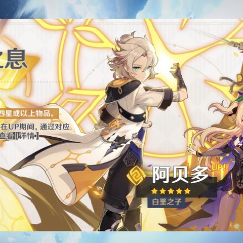 原神4.8下半卡池:抽谁?如何高效? 原神4.8下半卡池:抽谁?如何高效?