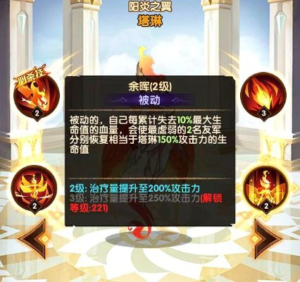 《剑与远征》塔琳技能详解：如何提升战斗力？