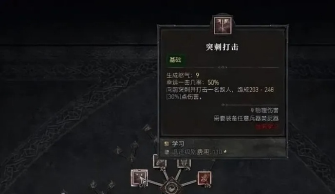 《暗黑4》第五赛季流派攻略：如何轻松上分？