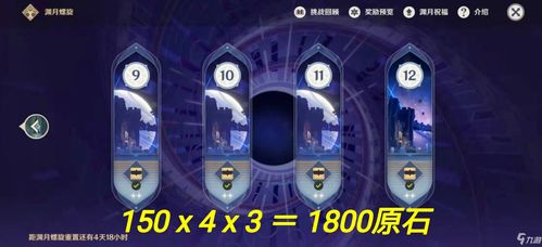 原神4.8签到原石攻略，快速获取！