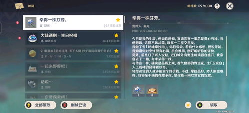 原神4.8签到原石攻略，快速获取！