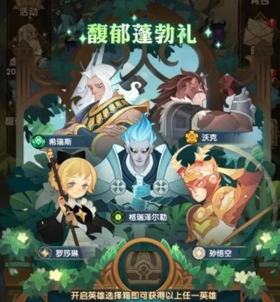 《剑与远征》阵容站位攻略，新手必看！