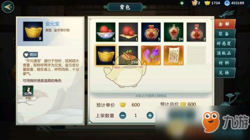 江湖录5大赚钱秘诀，快速致富攻略