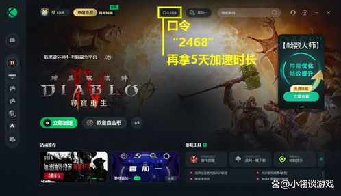 《暗黑4》第五赛季全暗金掉落揭秘