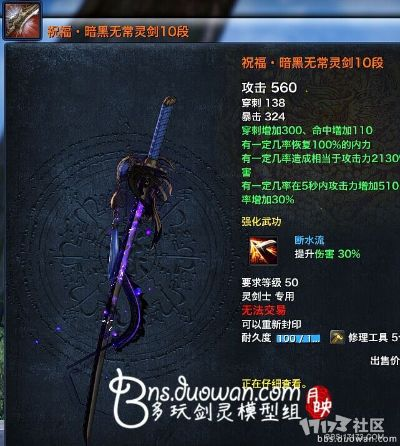 《剑灵2》玄铃：武器特点揭秘，提升战力必备