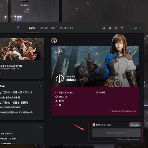 《剑灵2》官网地址分享，官网网址速查！