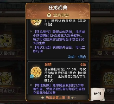 《世界启元》最强武将属性揭秘！
