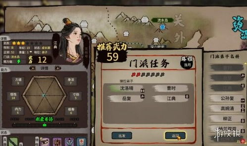 江湖录玩法攻略：开局赚钱，武力提升秘籍