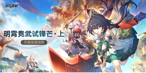 崩坏星穹铁道2.4宝箱全收集攻略