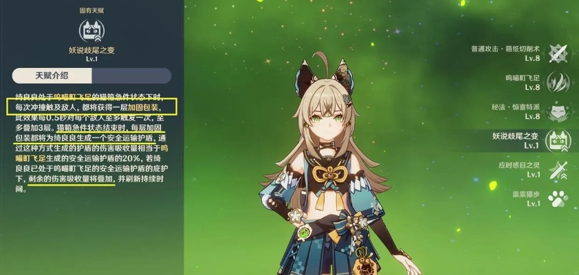 原神4.8绮良良攻略：快速提升，告别迷茫