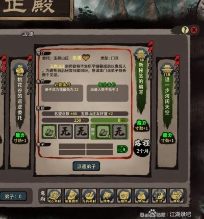 《江湖录》开局收服极品弟子攻略！