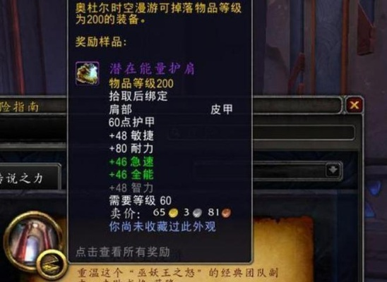 国服魔兽快速刷装攻略，告别装备荒！