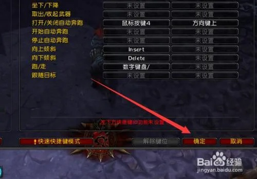 《魔兽世界》系统设置教程：快速上手攻略