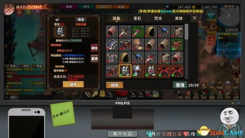 《中国式网游》战力速升攻略,告别低战痛点 《中国式网游》战力速升攻略,告别低战痛点