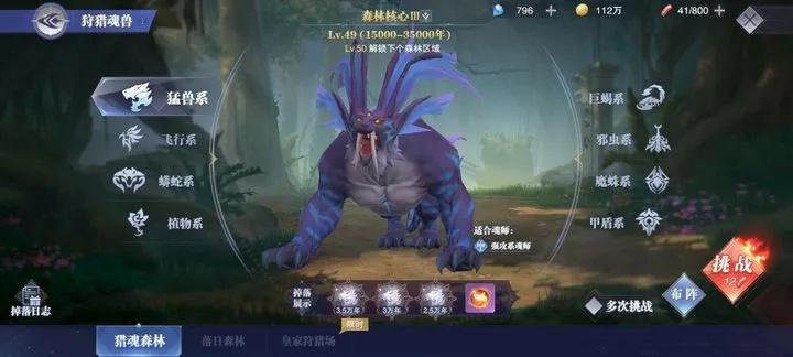 星落魔物猎场攻略：高效打法推荐