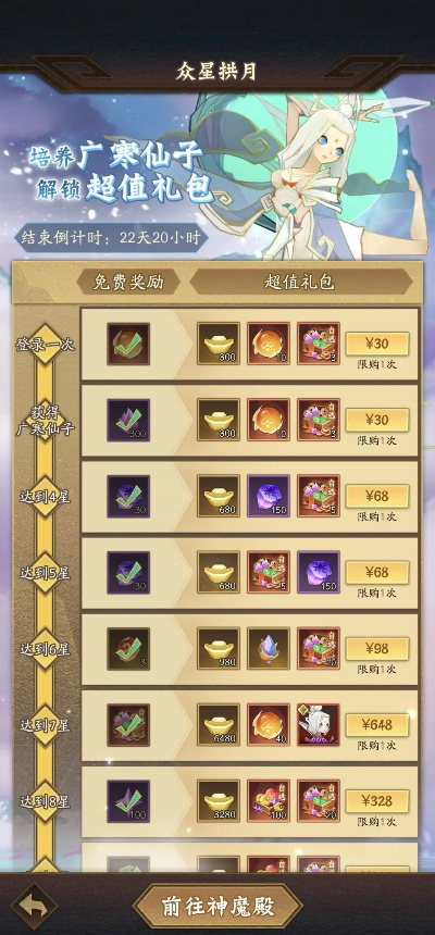 星落开服活动，福利大揭秘！