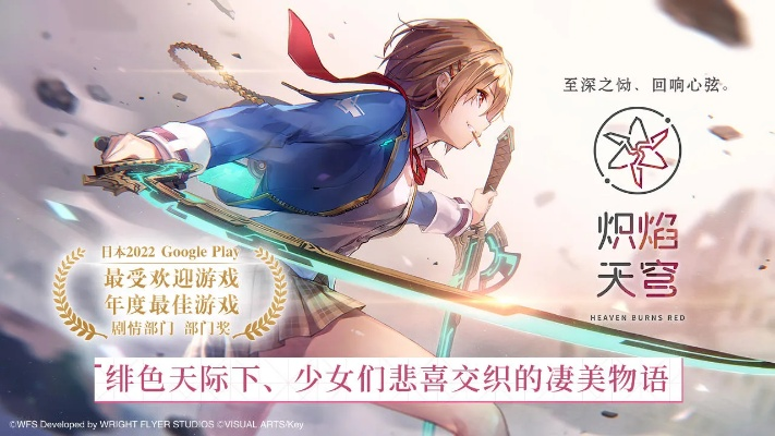 《炽焰天穹》逢川惠剧情解锁条件揭秘