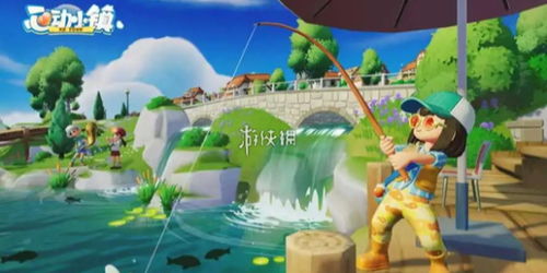 心动小镇蝌蚪钓取秘境揭晓