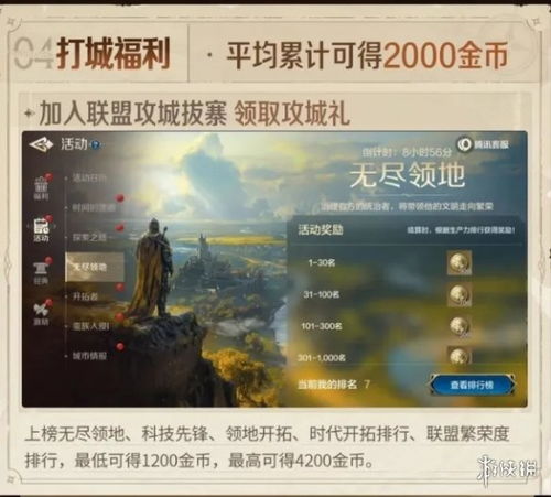 世界启元联盟盘点：揭秘32强联盟攻略