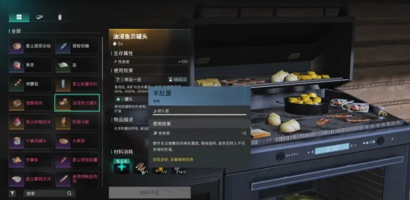 七日世界羊肚菌获取攻略，快速找到美味！