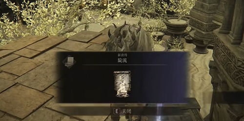 艾尔登法环盖乌斯祷告流攻略，快速通关秘籍