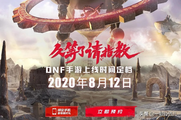 腾讯夺DNF开发权，网易MMO赛季制大革新！