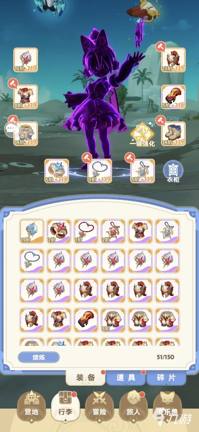 《出发吧麦芬》金色坐骑技能养成攻略