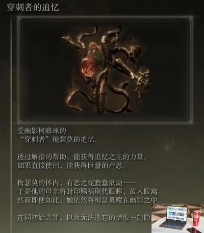 艾尔登法环黄金树DLC卢恩破碎攻略：梅瑟莫前必做支线