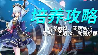 原神希格雯天赋解析+培养攻略，武器圣遗物配队推荐